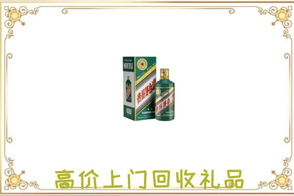赣州附近回收生肖茅台酒